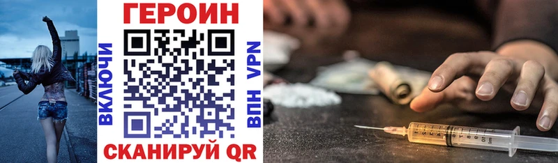 Героин герыч  купить наркоту  Межгорье 