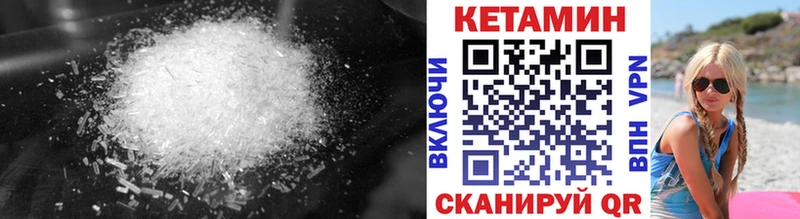 КЕТАМИН ketamine  Межгорье 