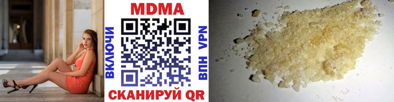 МДМА Molly  магазин    Межгорье 